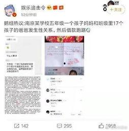 南京学校爆料视频最新版,揭秘校园事件真相与争议
